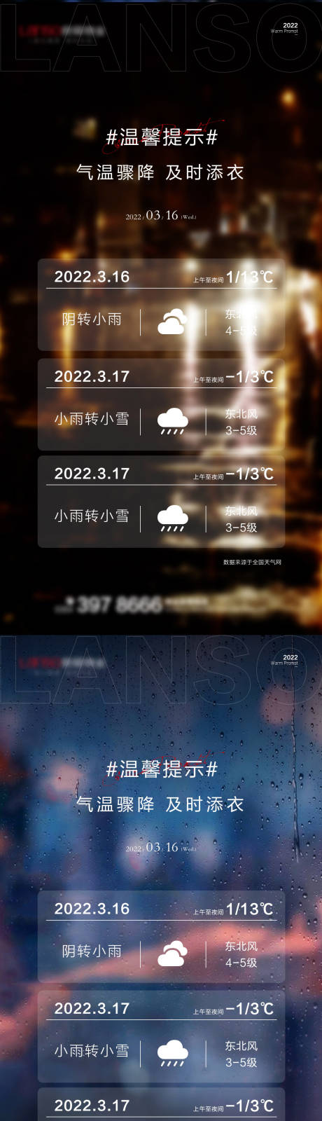 源文件下载【享设计】搜索编号：53170008918311755【房地产价值点海报】