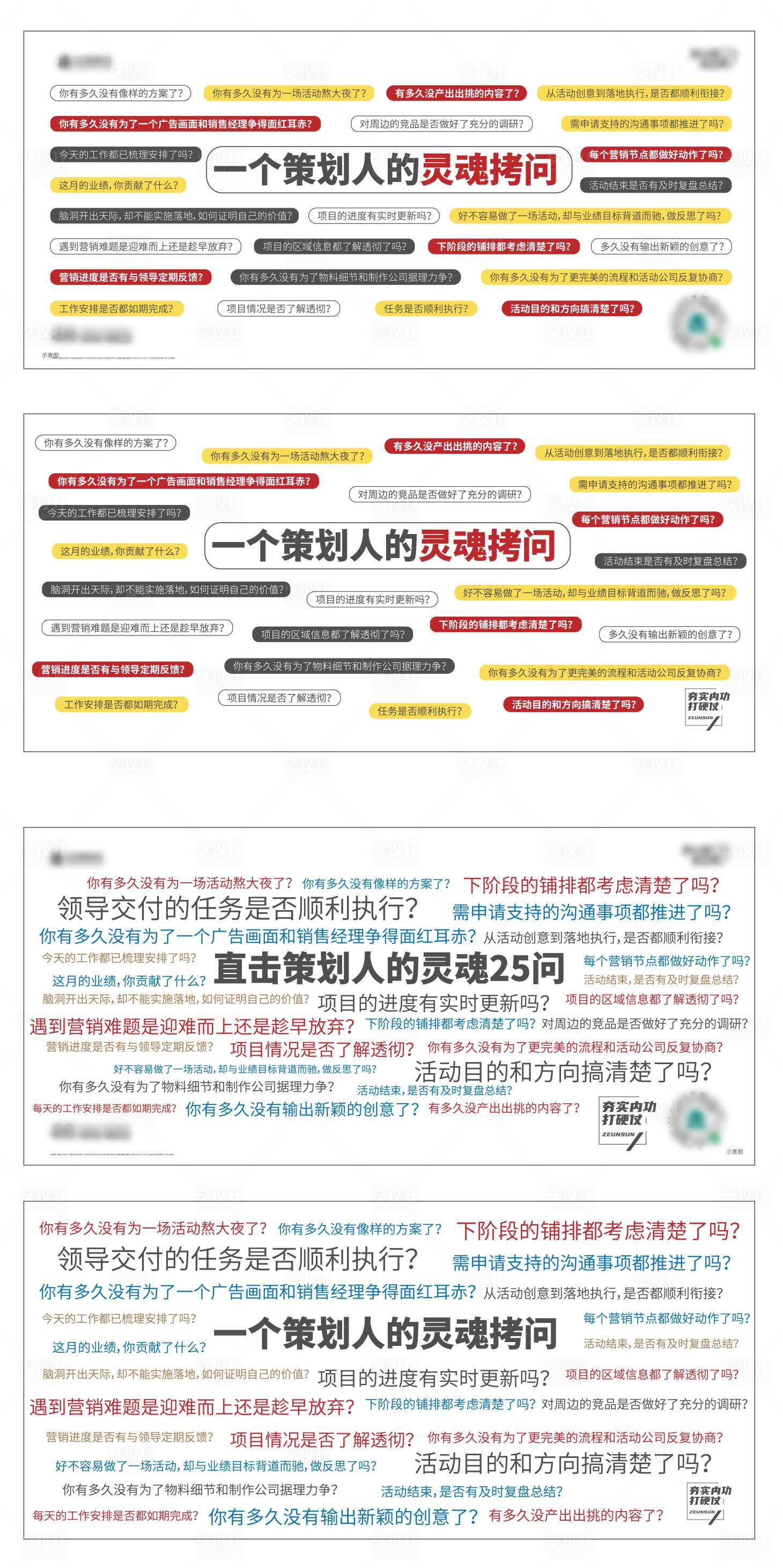 源文件下载【创意文字灵魂拷问策划海报】编号：20220422102047641