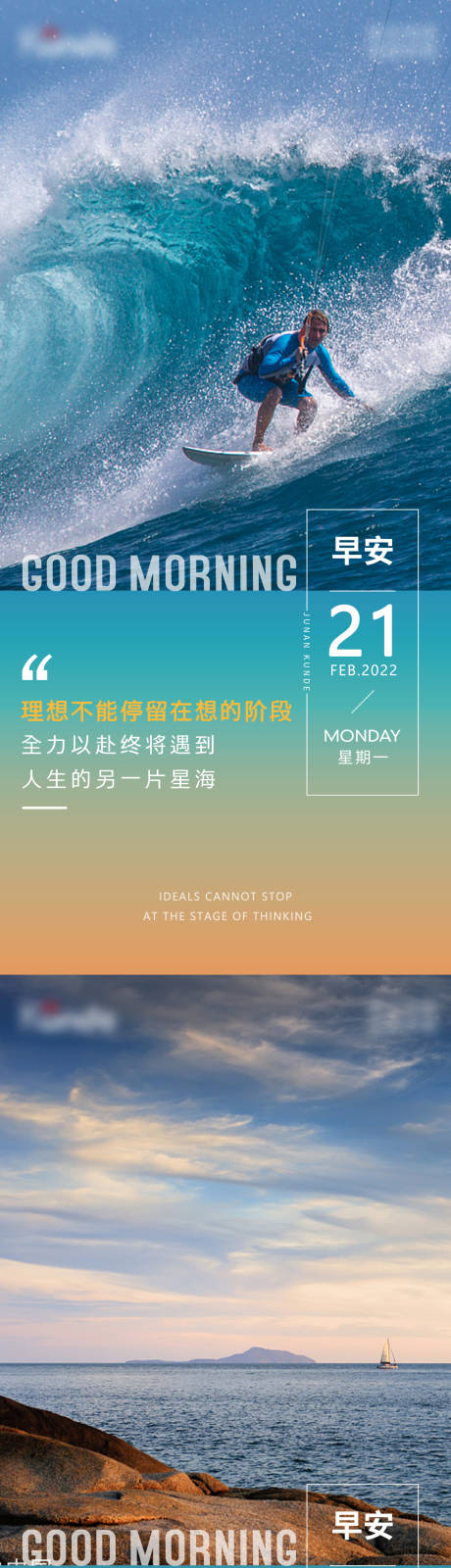 源文件下载【地产早安图日签系列海报】编号：46640009387712099