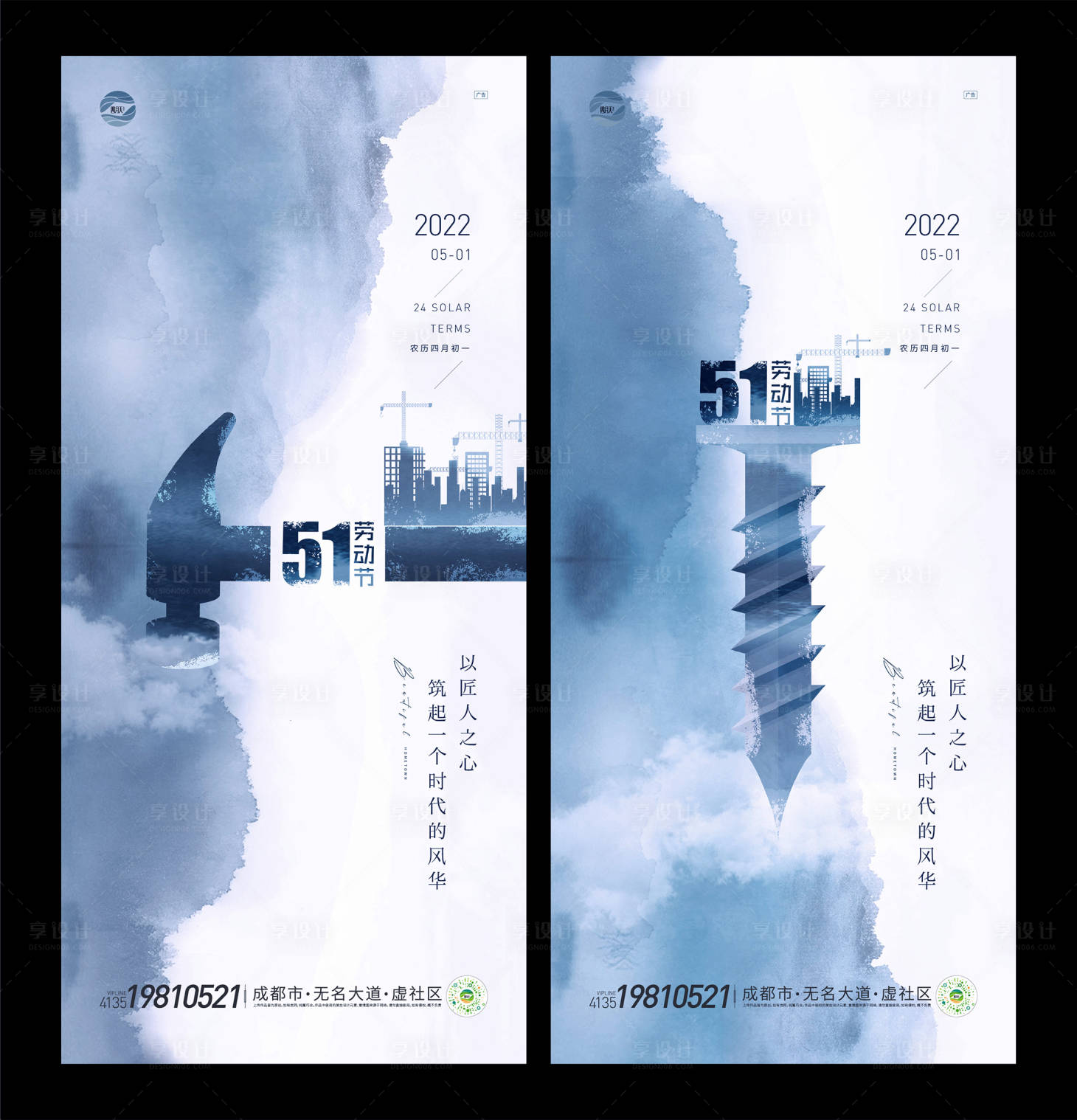 源文件下载【五一劳动节海报】编号：97910009577179489