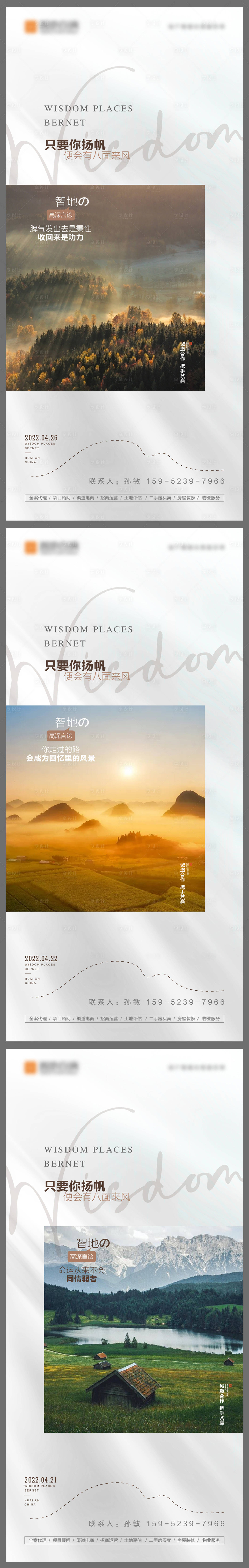 源文件下載【享設計】搜索編號：11430009560196542【每日勵志雞湯飛機稿】