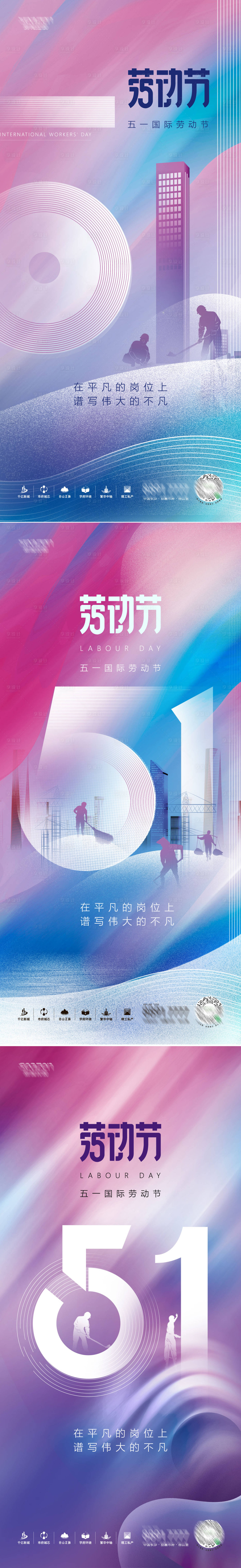 源文件下載【享設計】搜索編號：91780009611788711【勞動節(jié)系列海報】