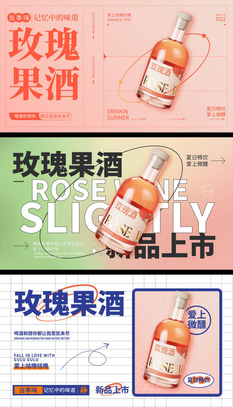 源文件下载【酒水饮品系列banner】编号：20220422143938251