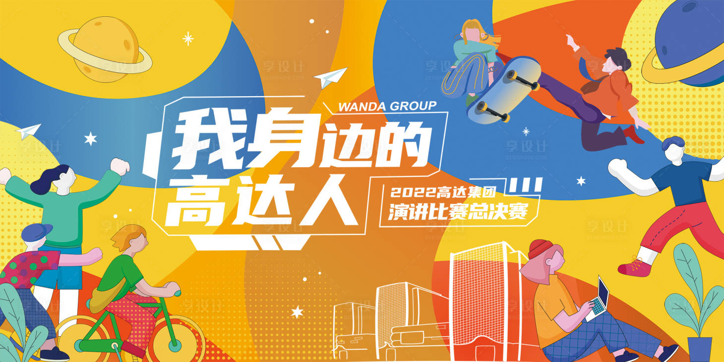 源文件下載【享設(shè)計】搜索編號：93840009548271001【演講比賽活動展板】