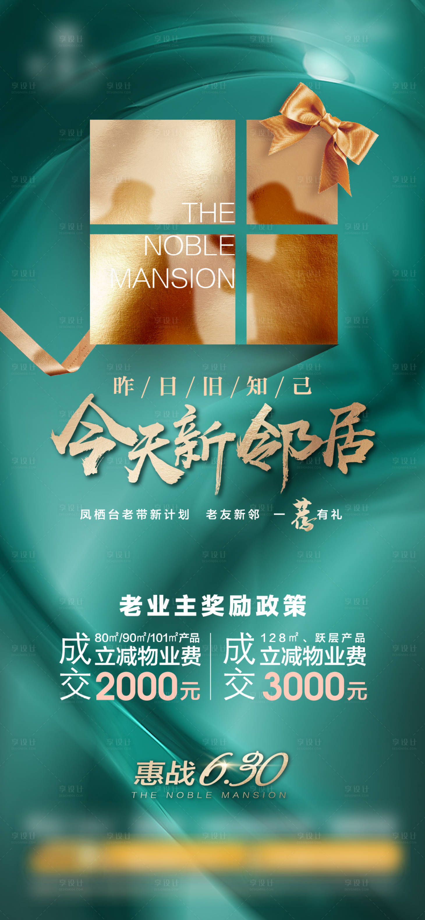 源文件下載【享設(shè)計】搜索編號：70170009443949748【老帶新】