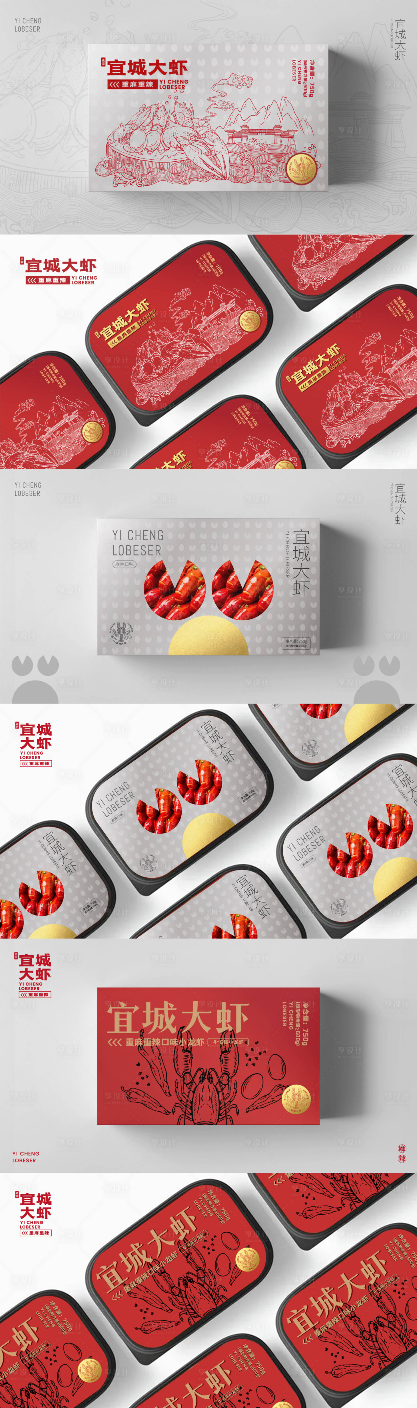 源文件下載【享設計】搜索編號：50980009716475709【小龍蝦手繪插畫包裝設計】