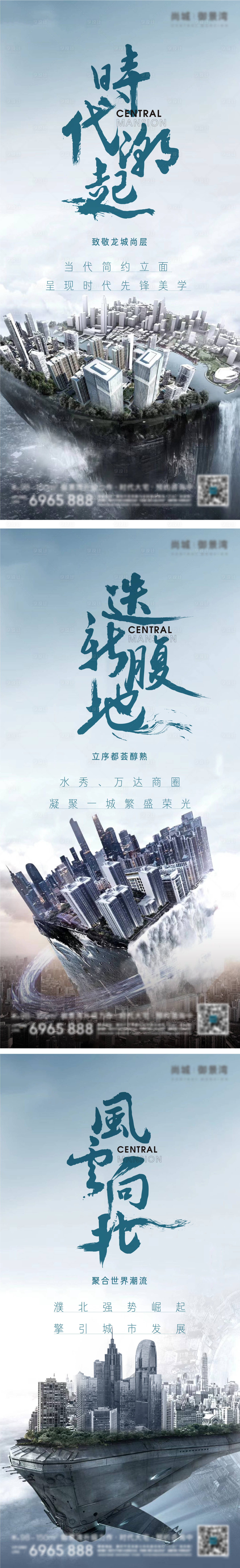 源文件下载【地产城市价值点海报】编号：75560009438918705