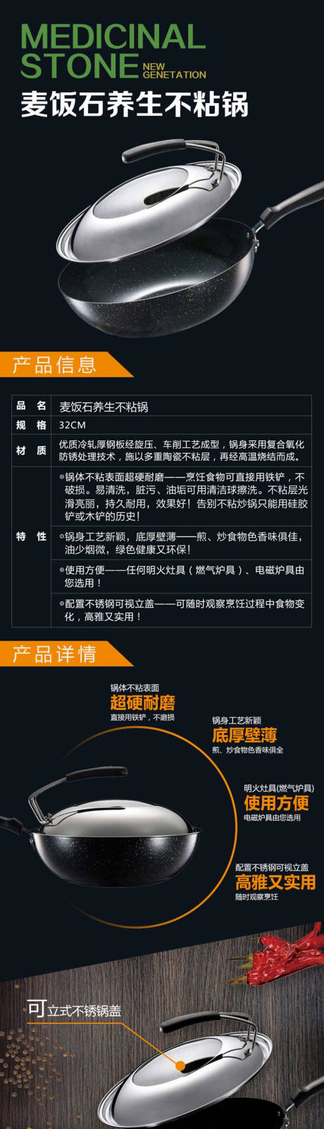 源文件下载【养生不粘锅】编号：82640009658563736