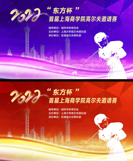 源文件下载【蓝紫红马赛克高端高尔夫城市展板】编号：32190009283084301