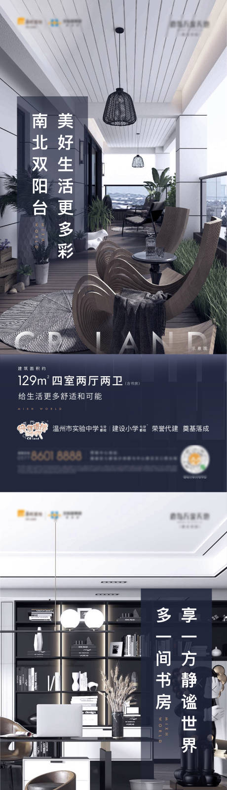 源文件下载【海报】编号：98360009394782094