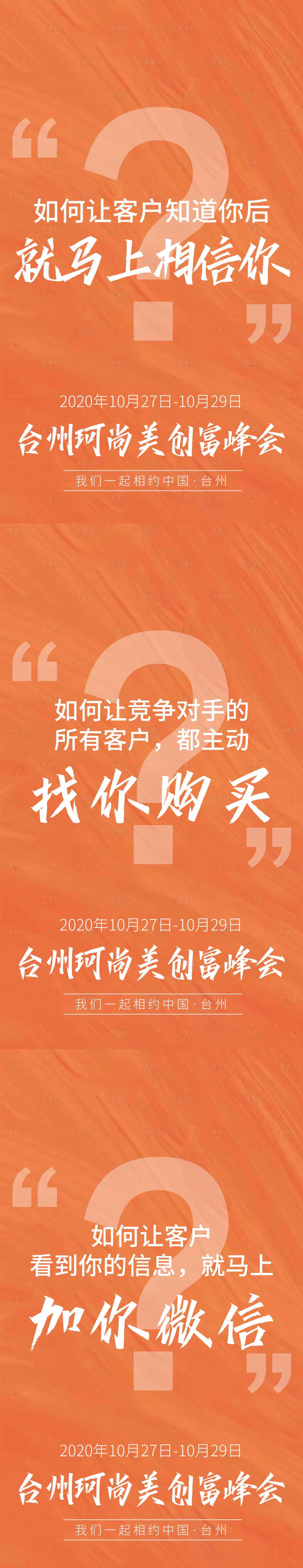 源文件下载【享设计】搜索编号：67880009632439039【招商海报】