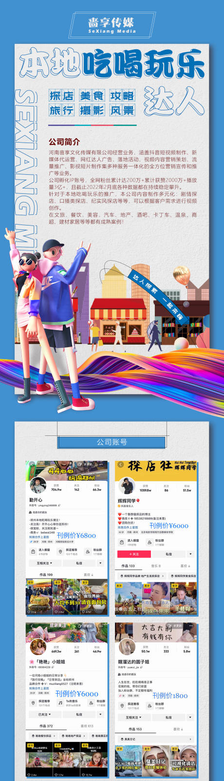 源文件下载【抖音长图】编号：56290009546643371