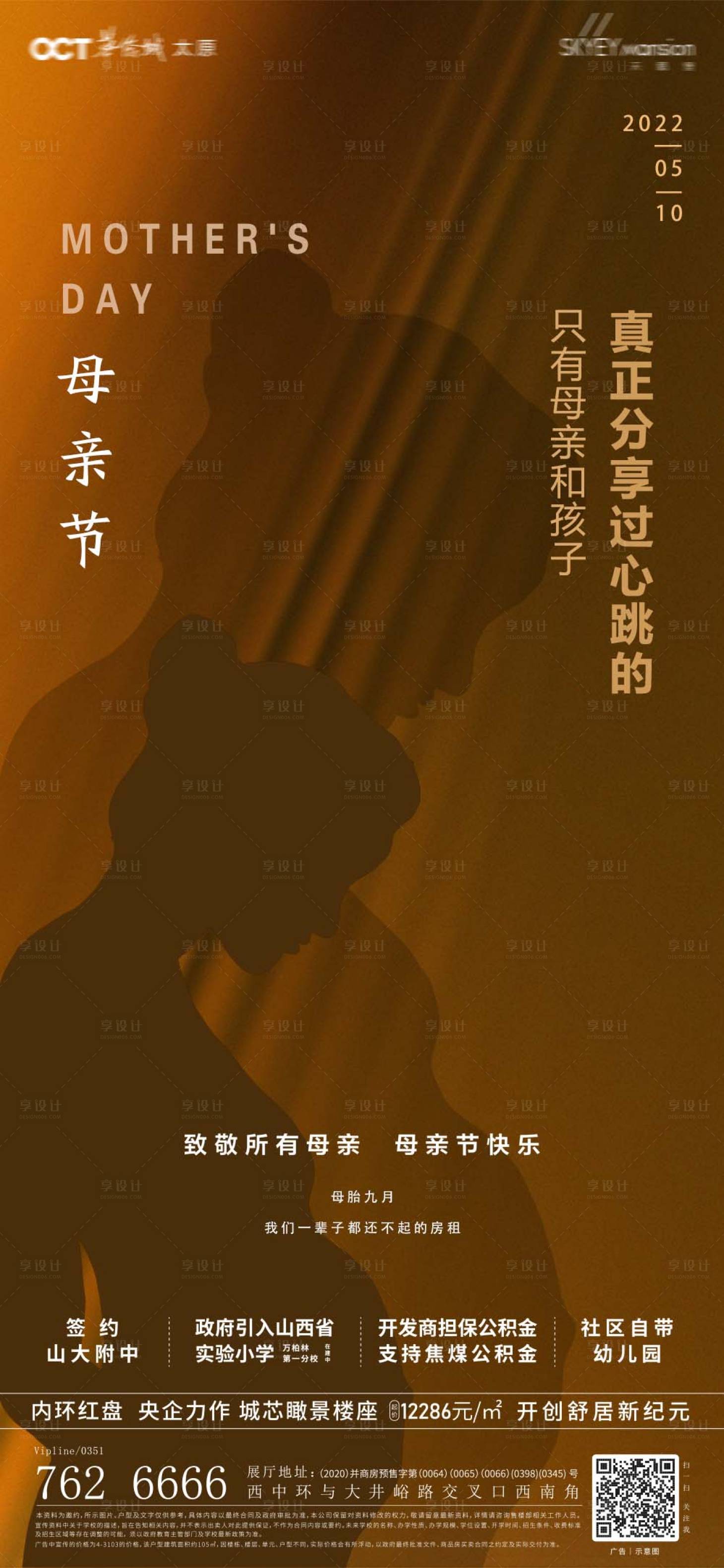 源文件下載【母親節(jié)海報(bào)】編號：51540009726959146