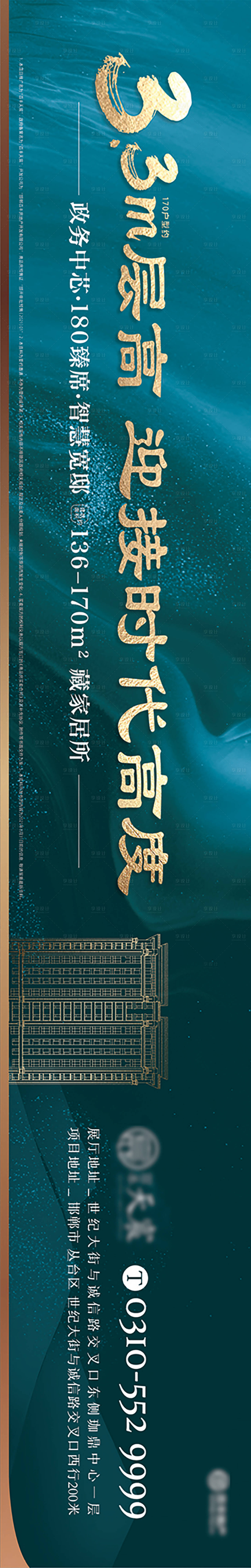 源文件下载【享设计】搜索编号：50210009389911458【地产户外 】