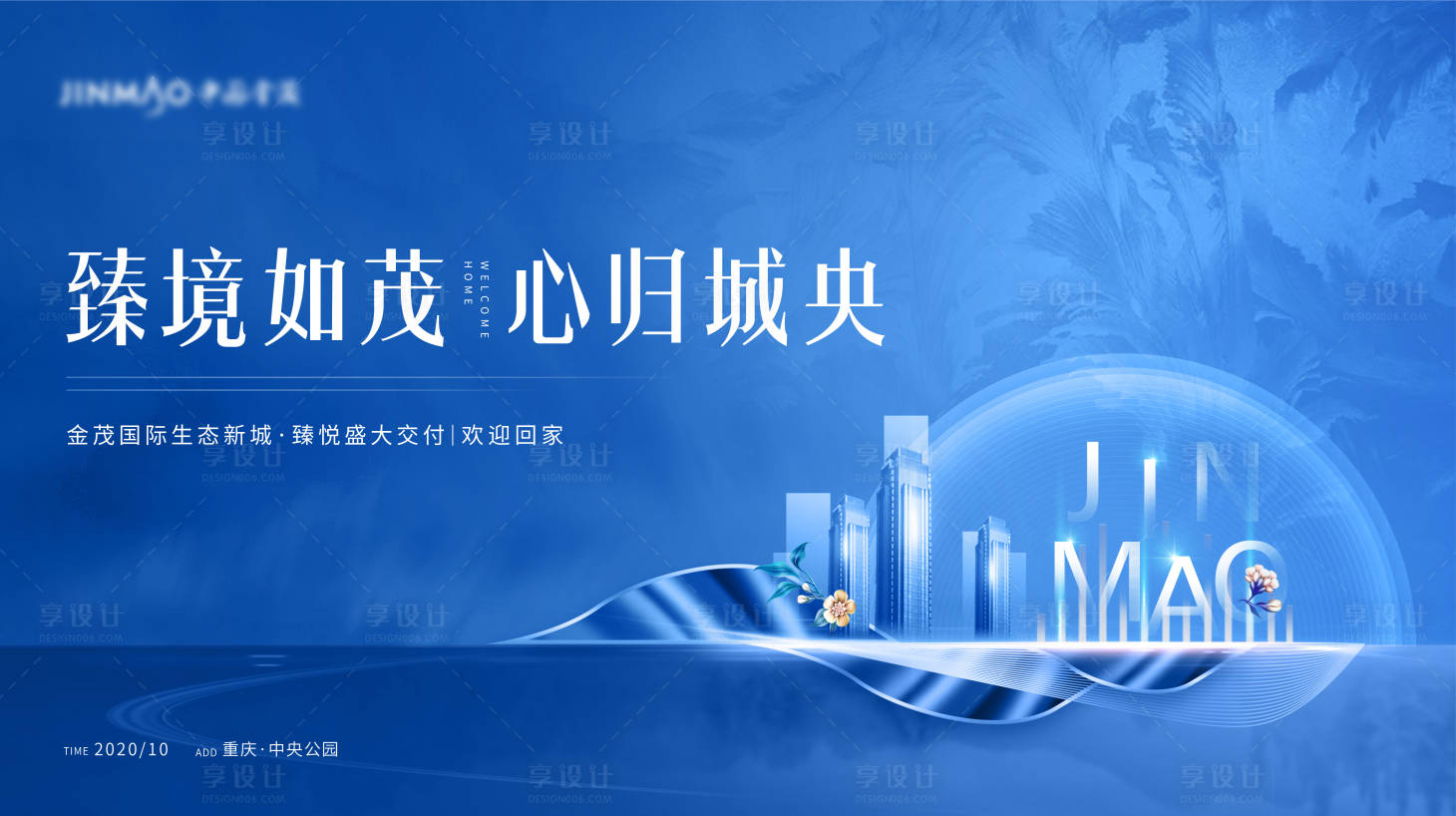 源文件下载【蓝色现代交付主画面】编号：91400009514292371