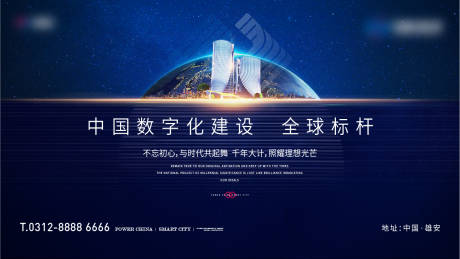 源文件下载【地产主形象】编号：85020009692835561