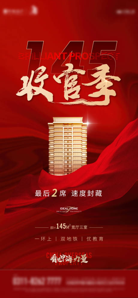 源文件下载【热销收官刷屏】编号：68280009645831300
