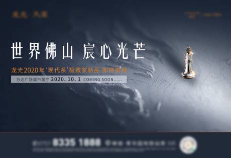源文件下载【地产主画面背景板地图棋子中心调性】编号：20220418224426618