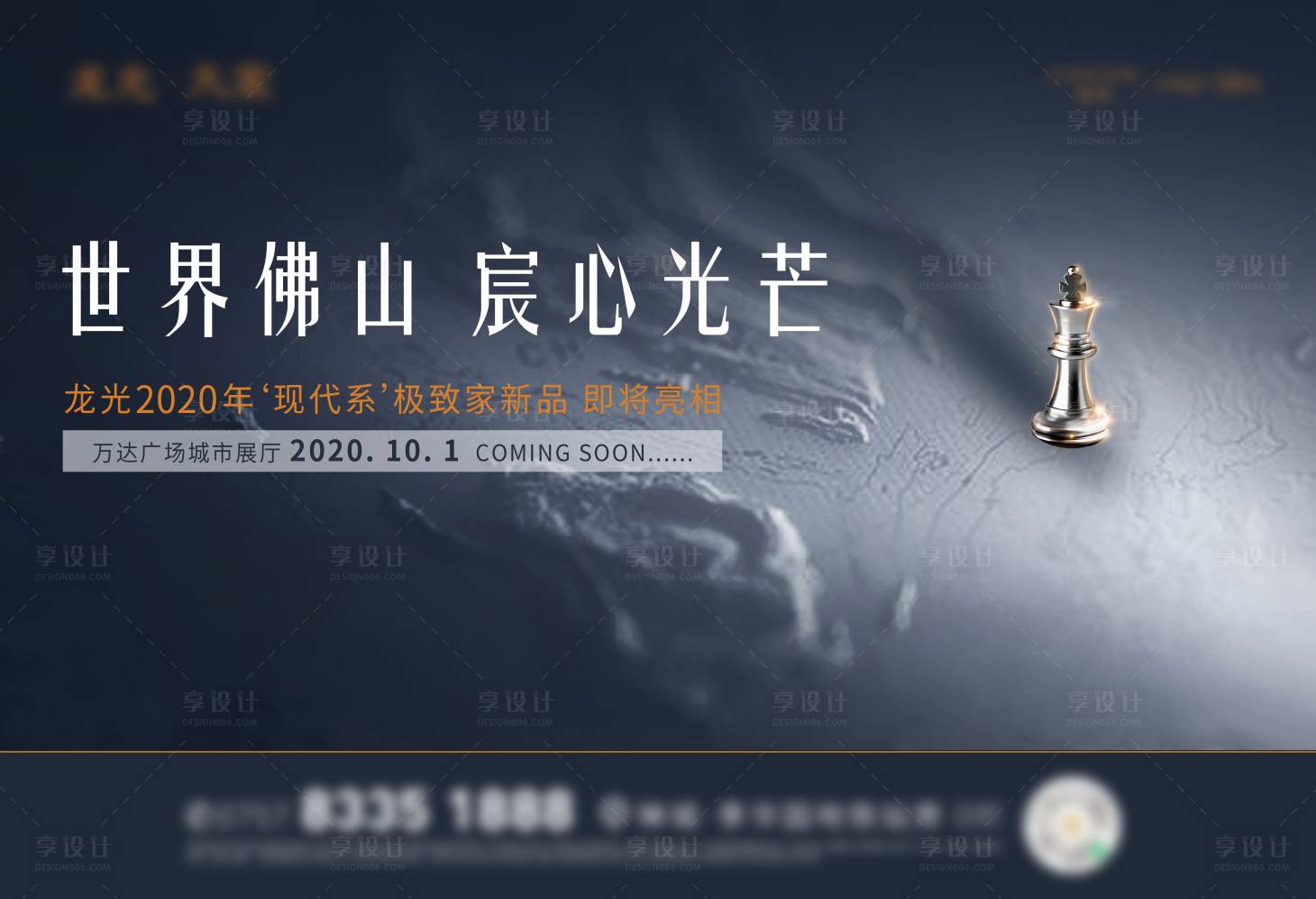 源文件下载【享设计】搜索编号：96560009532012870【地产主画面背景板地图棋子中心调性】