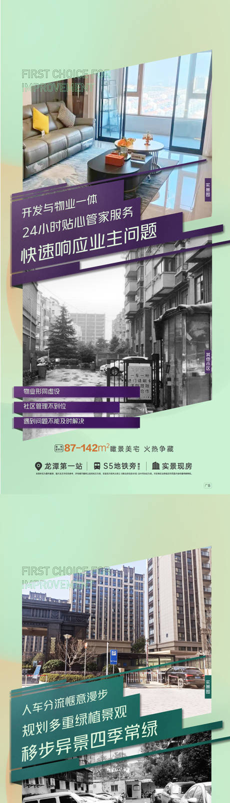 源文件下載【享設計】搜索編號：65190009579322026【價值對比海報】