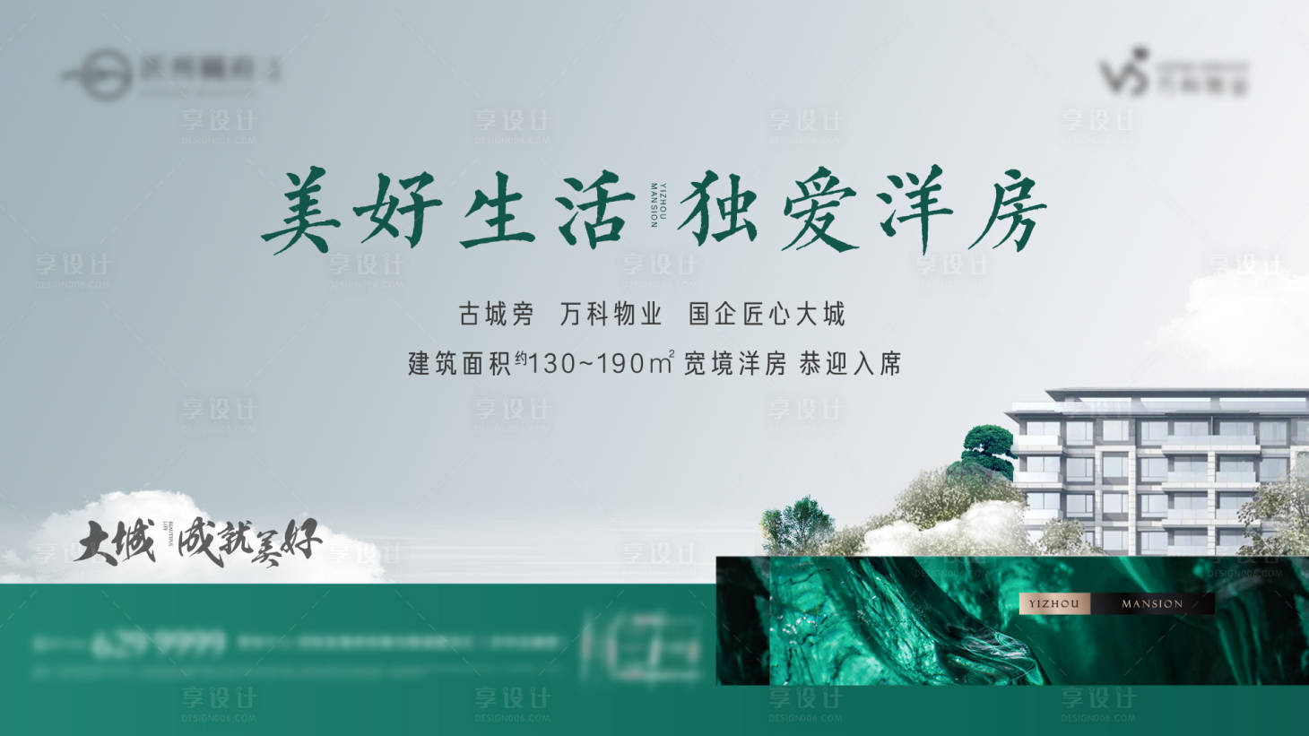 源文件下載【享設計】搜索編號：37000009754804241【地產洋房價值點視頻定屏】