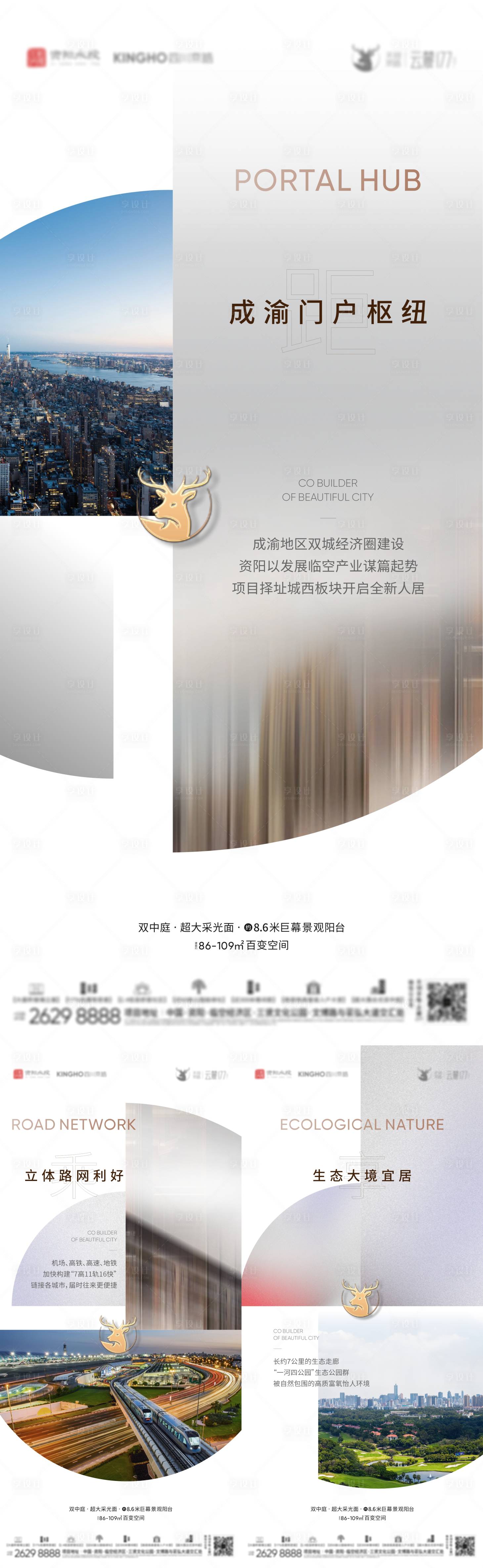源文件下载【地产区域系列稿】编号：51000009643181880