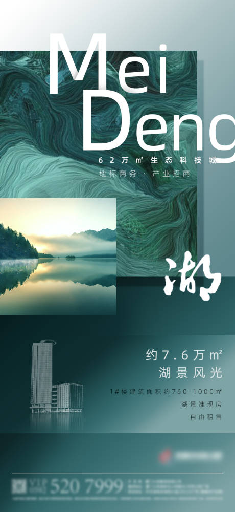 源文件下载【享设计】搜索编号：89160009496431776【价值点海报】