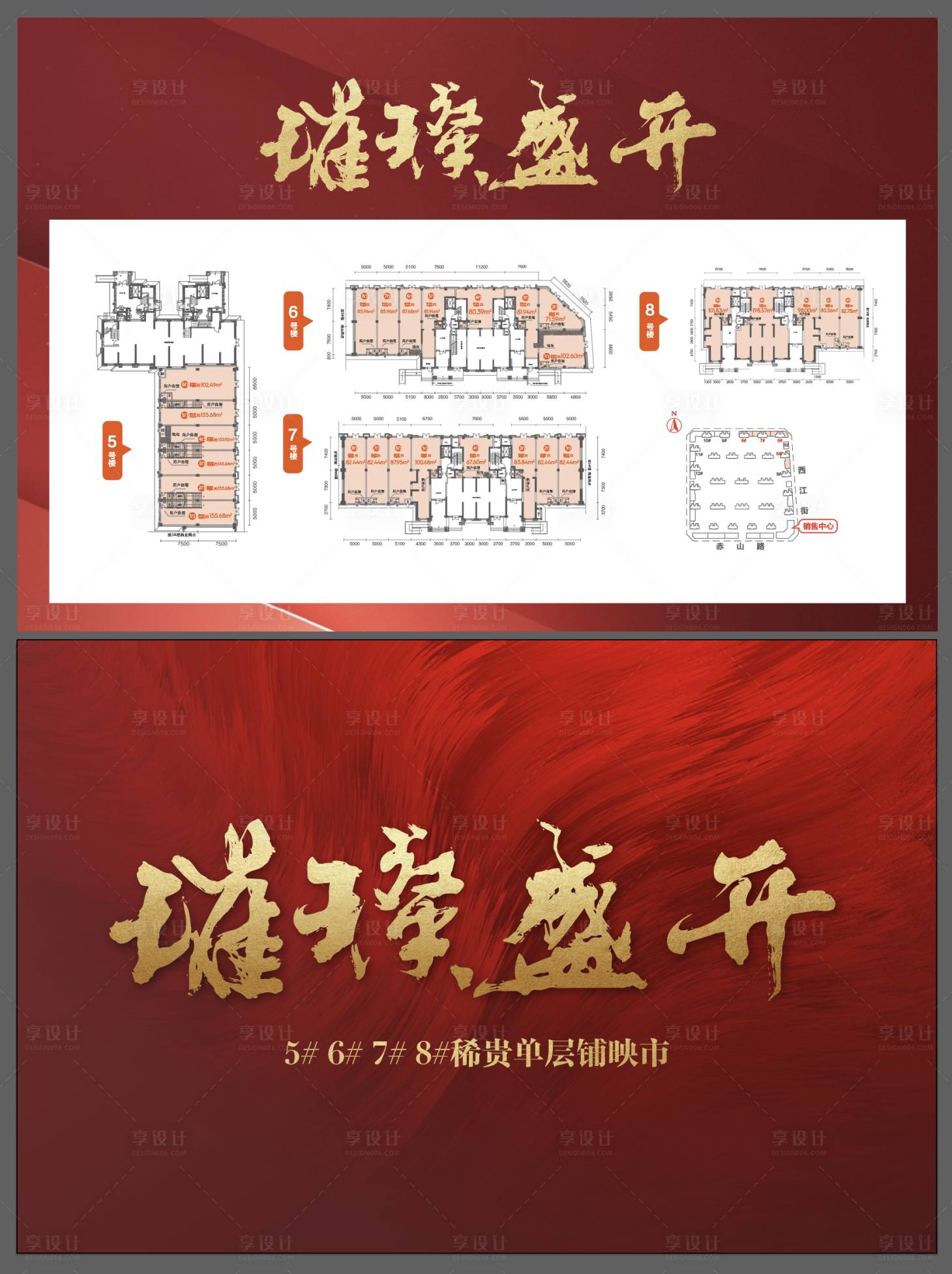 源文件下载【璀璨盛开地产展板】编号：20220418155734307