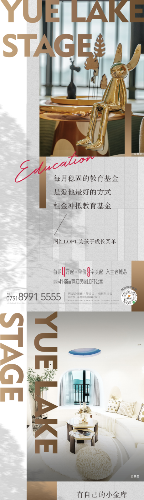 源文件下载【实景样板房价值点系列稿】编号：20220419092419353