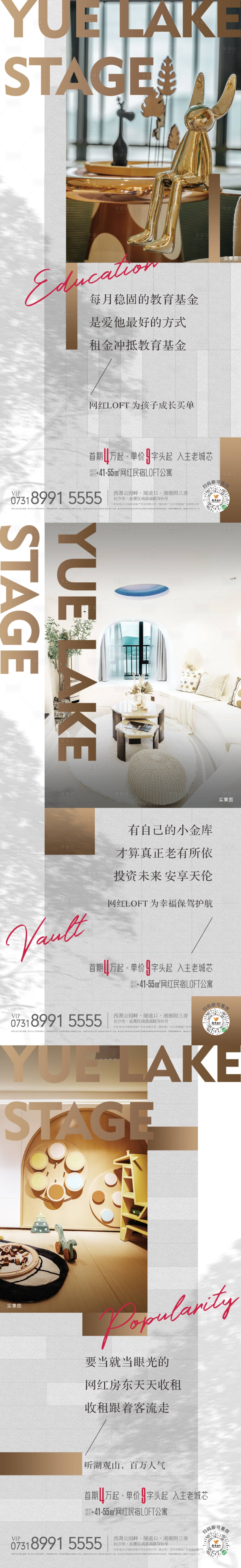 源文件下载【享设计】搜索编号：44370009534613045【实景样板房价值点系列稿】