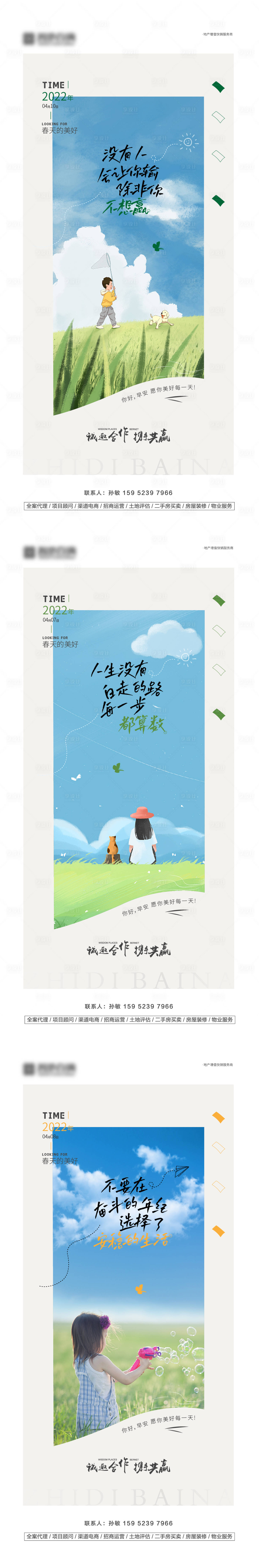 源文件下载【享设计】搜索编号：76620009427192943【地产早安微推】