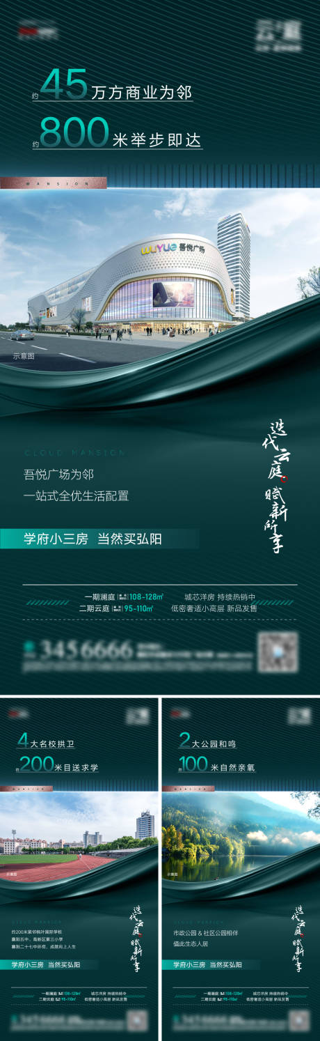 源文件下载【地产配套价值点海报】编号：87480009614136782