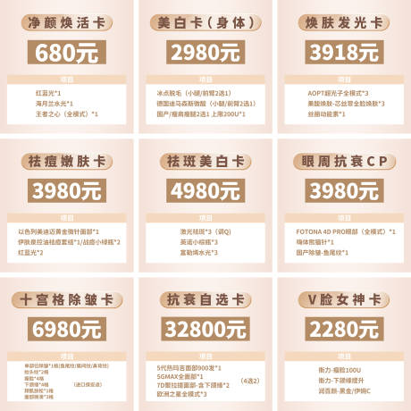 源文件下載【享設計】搜索編號：39430009684158049【宮格項目卡】