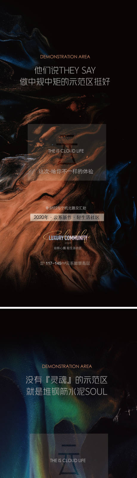 源文件下载【房地产示范区价值点海报】编号：67030009661475884