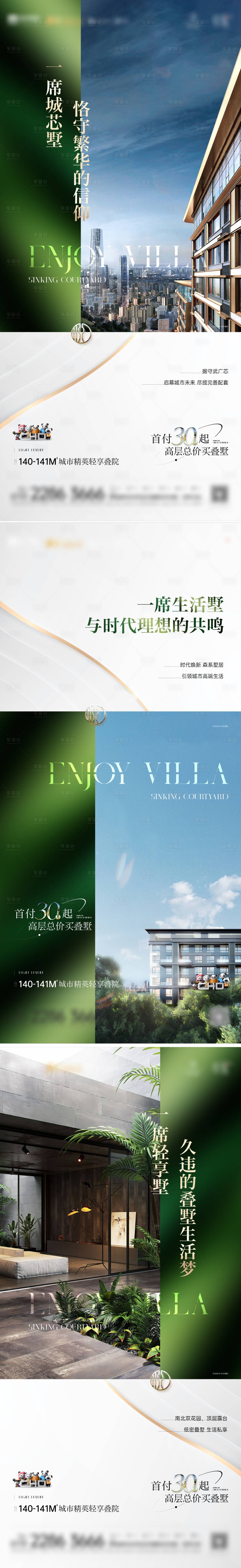 源文件下載【享設計】搜索編號：11070009718119767【價值系列稿】