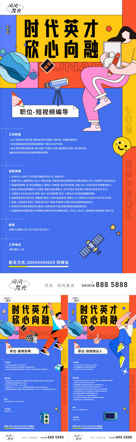 源文件下载【招聘 】编号：10280009315757846
