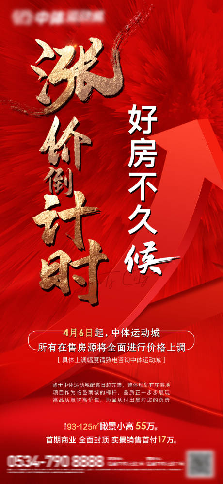 源文件下载【涨价热红】编号：65480009630634064