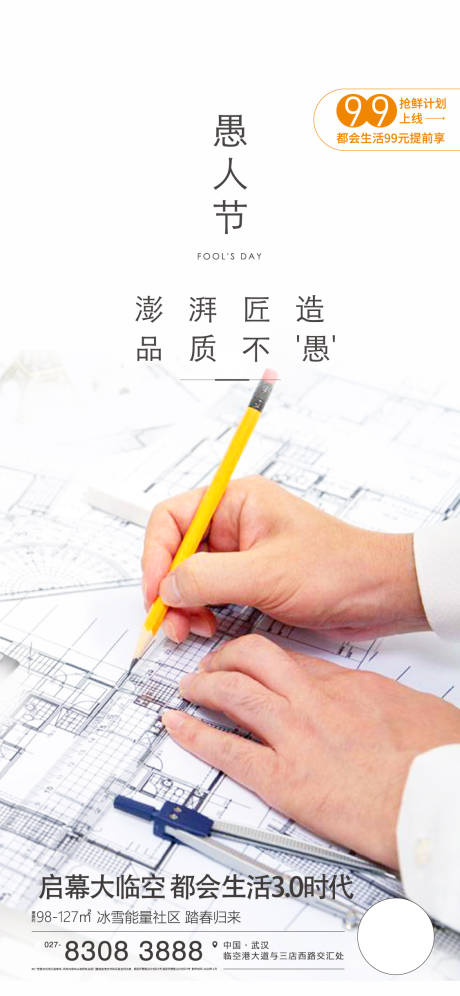 源文件下载【享设计】搜索编号：18980009505005197【愚人节海报】