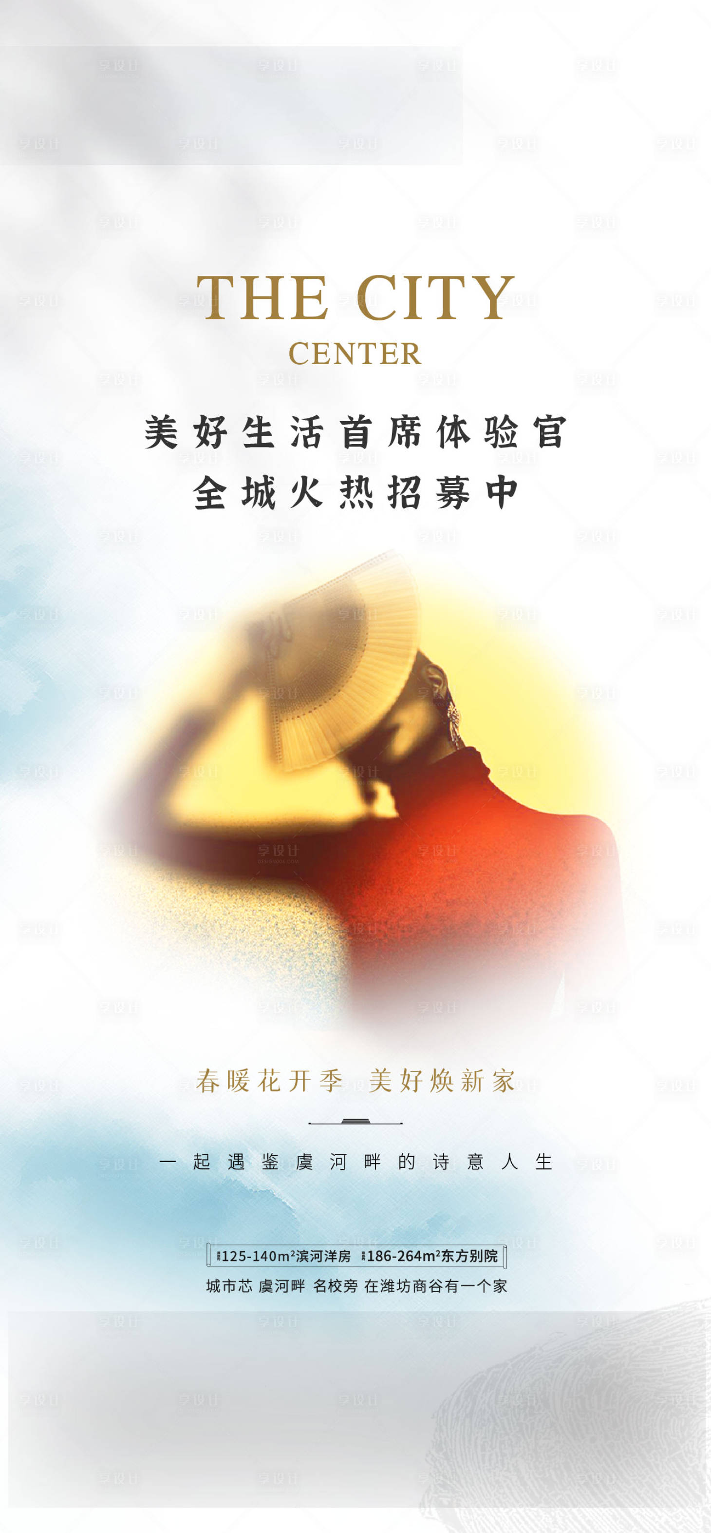 源文件下载【享设计】搜索编号：67570009302899326【直播单图】