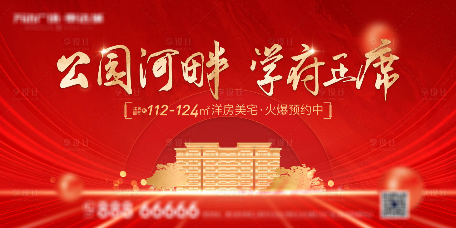 源文件下載【享設計】搜索編號：69790009408614042【洋房主畫面】
