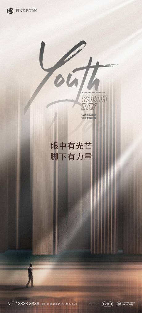 源文件下載【享設(shè)計】搜索編號：46670009745572912【54青年節(jié)】