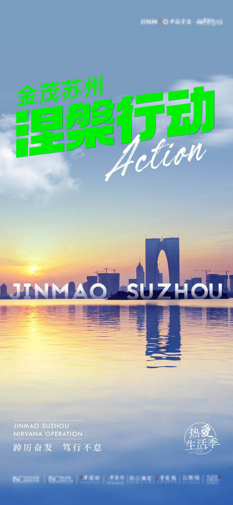 源文件下载【享设计】搜索编号：39840009579265972【地产品牌活动海报】