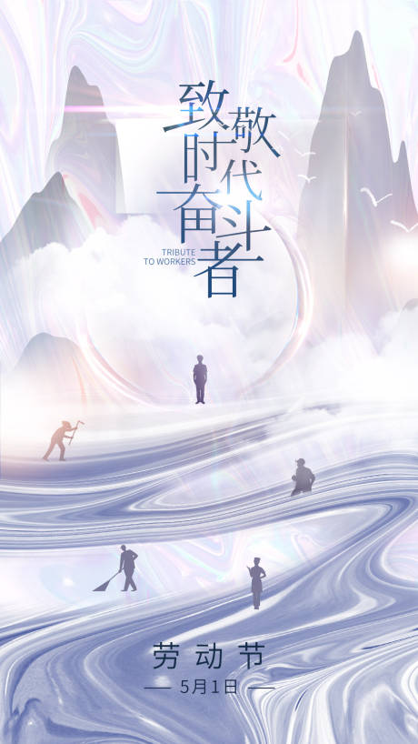 源文件下載【勞動節(jié)簡約海報(bào)】編號：51140009586165273