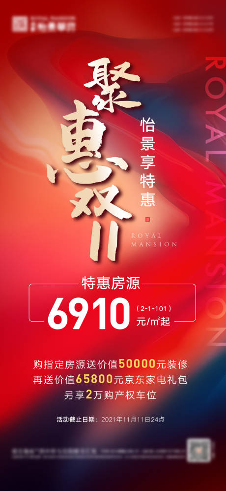 源文件下载【特价房】编号：68120009437913034