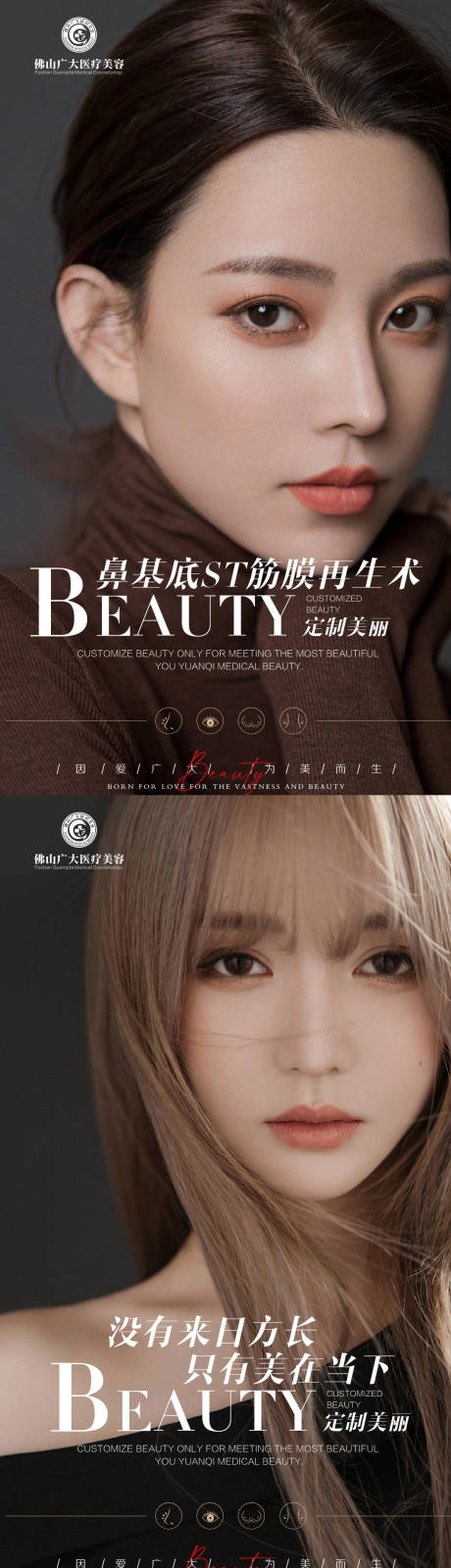 源文件下载【医美早安文案图】编号：51540009677977593