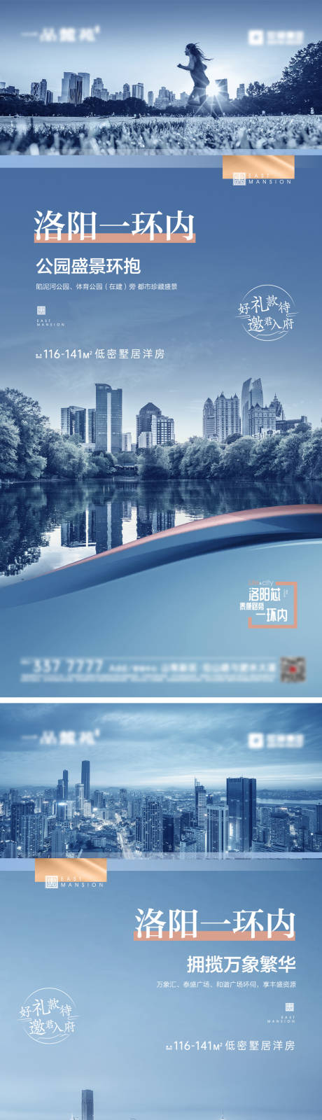 源文件下載【享設計】搜索編號：85170009548964241【地產一環地段價值點系列海報】