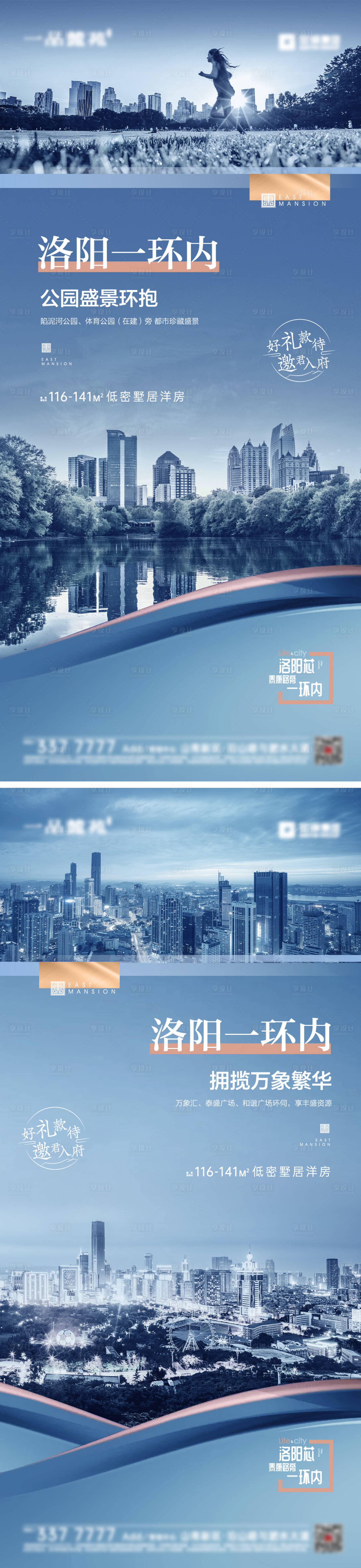 源文件下载【享设计】搜索编号：85170009548964241【地产一环地段价值点系列海报】