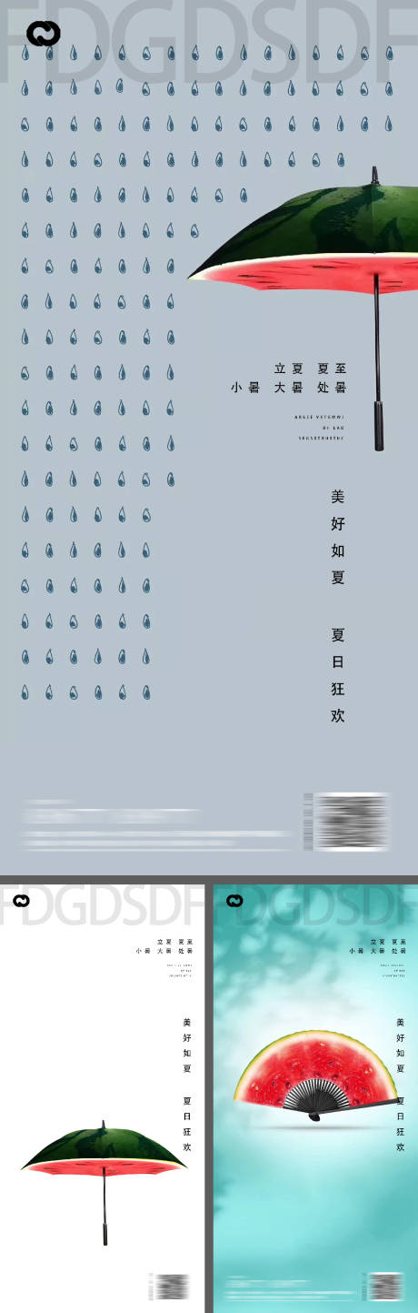 源文件下載【立夏海報】編號：61710009577364643