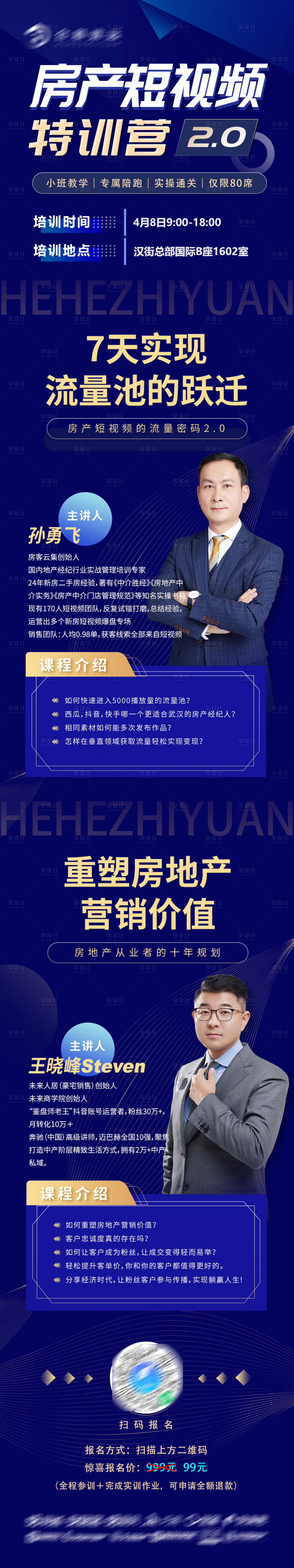 源文件下載【享設計】搜索編號：65080009270232106【課程  】