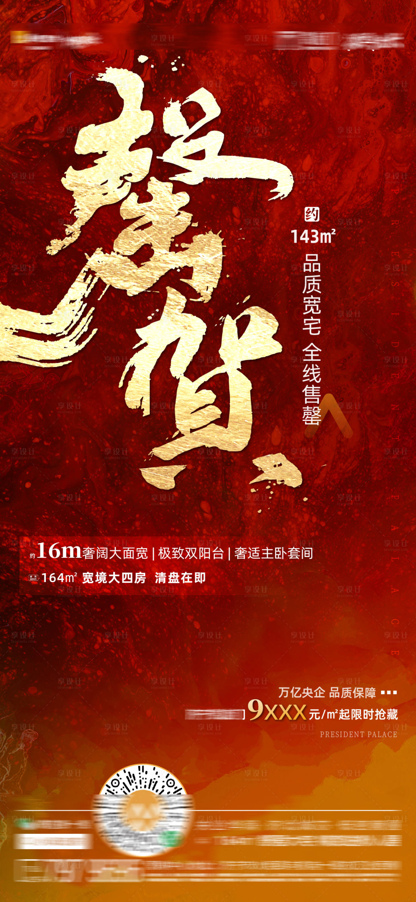 源文件下载【售罄单图】编号：69530009302971826